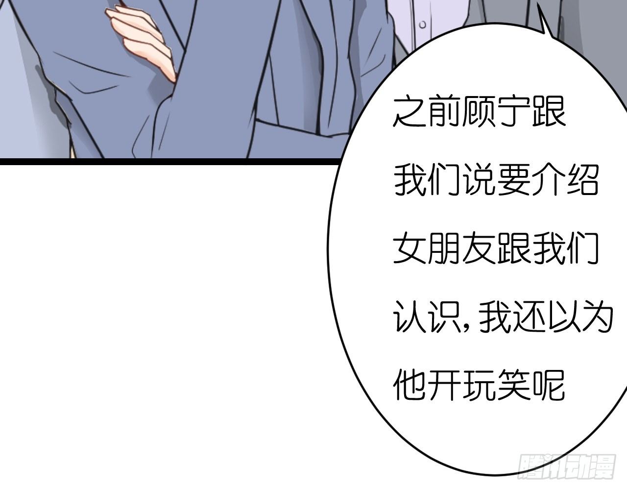 老虎不发威你当我病猫啊！(1/2)-第62话