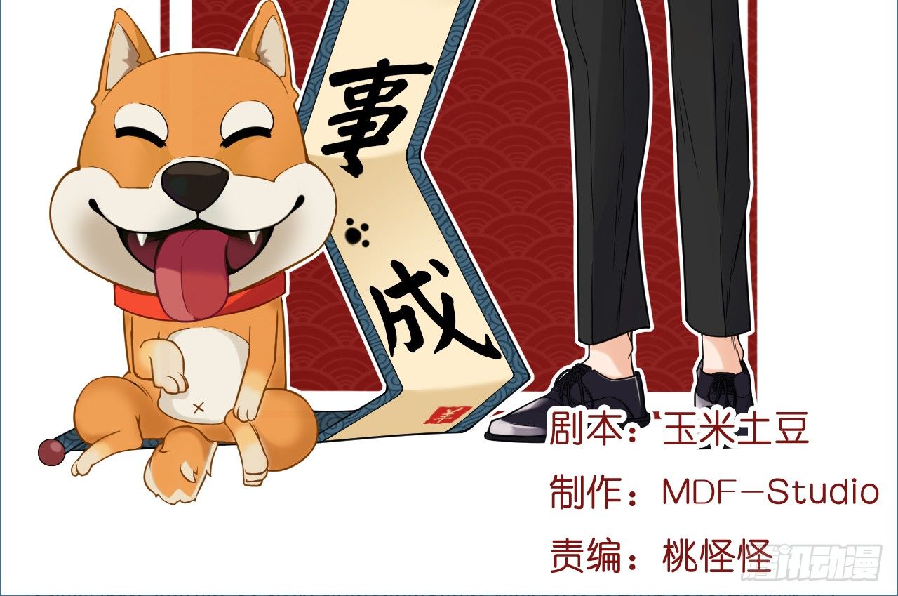 老虎不发威你当我病猫啊！(1/2)-第62话