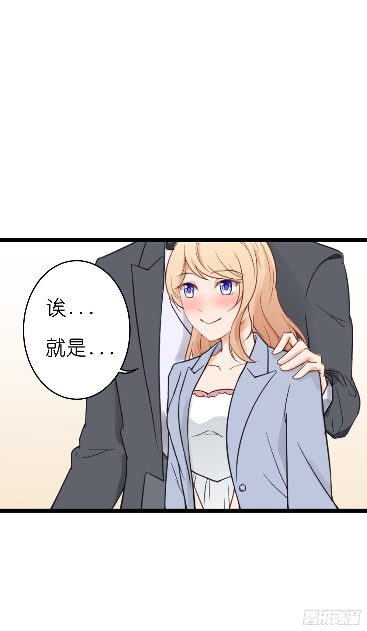 老虎不发威你当我病猫啊！(1/2)-第62话