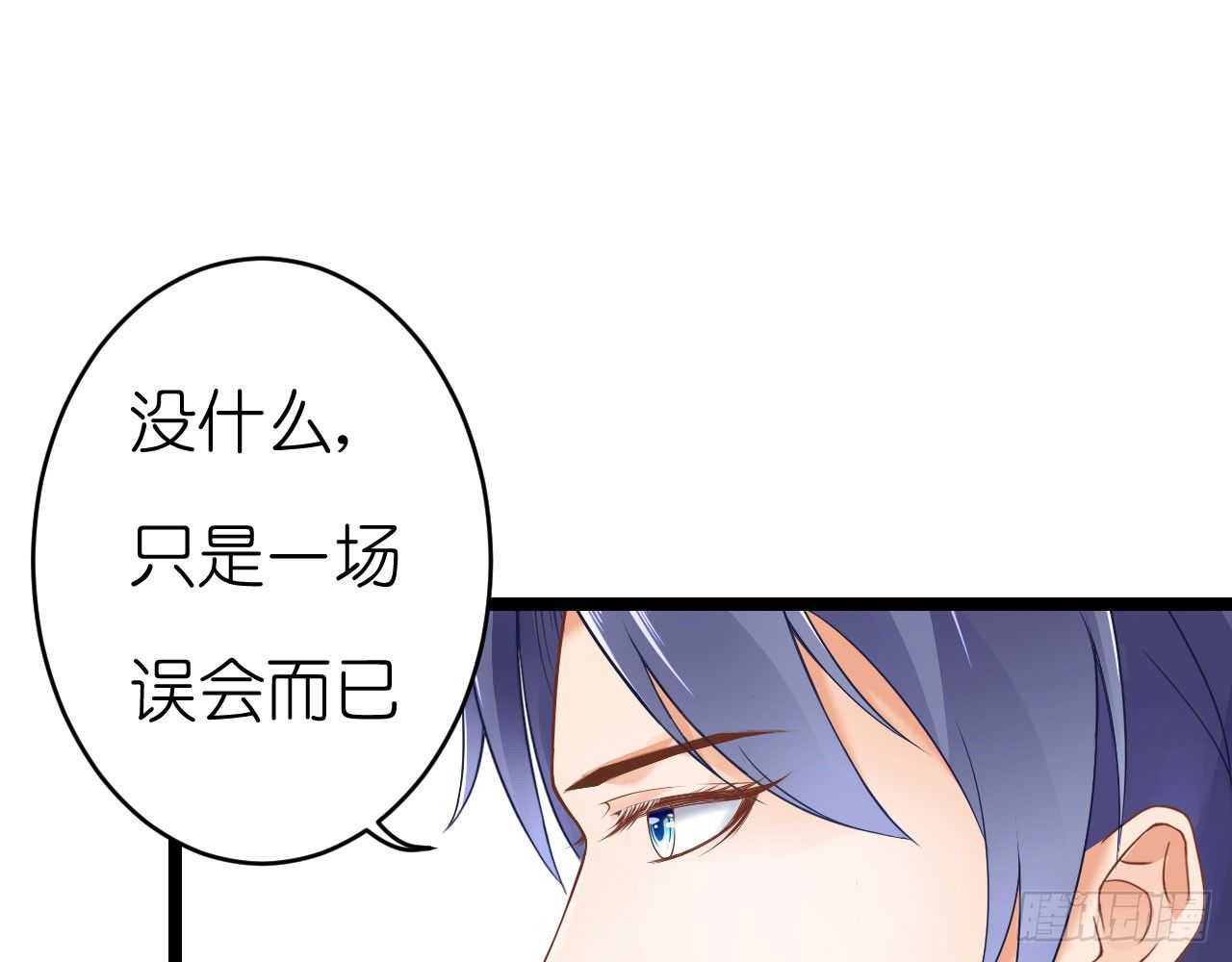 老虎不发威你当我病猫啊！(1/2)-第62话