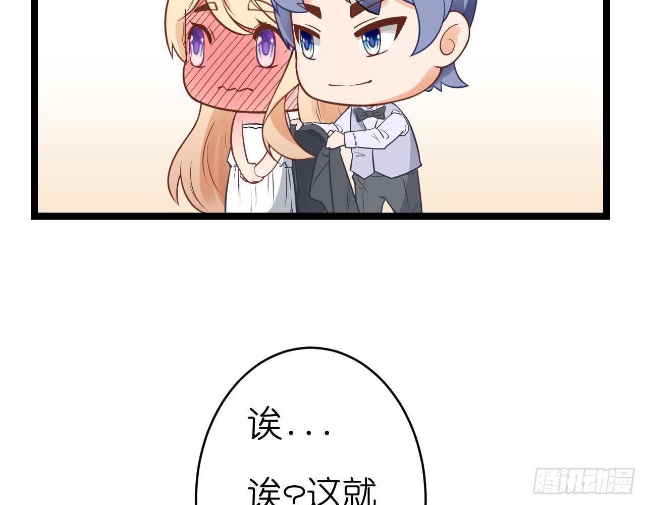 老虎不发威你当我病猫啊！(1/2)-第62话