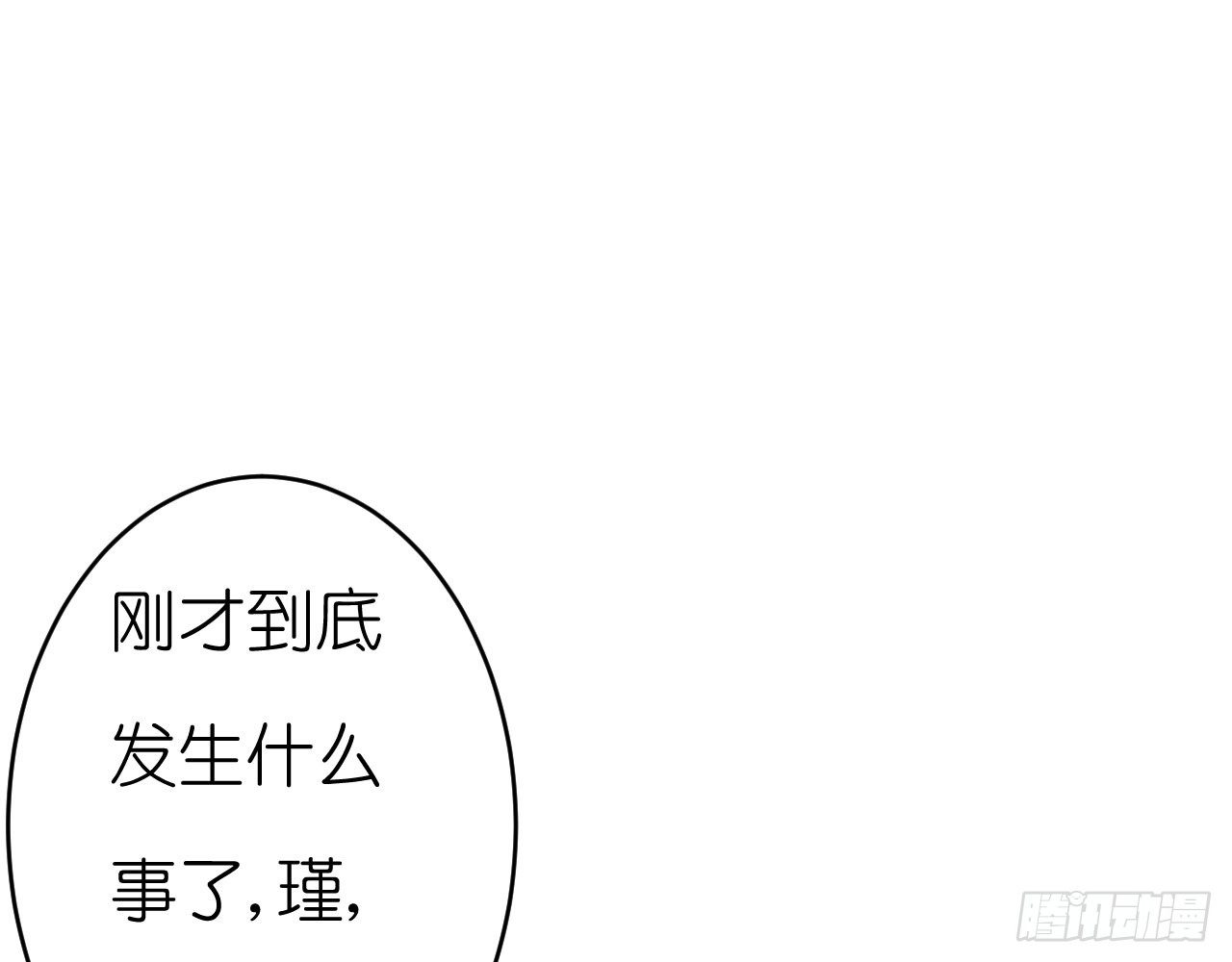 老虎不发威你当我病猫啊！(1/2)-第62话