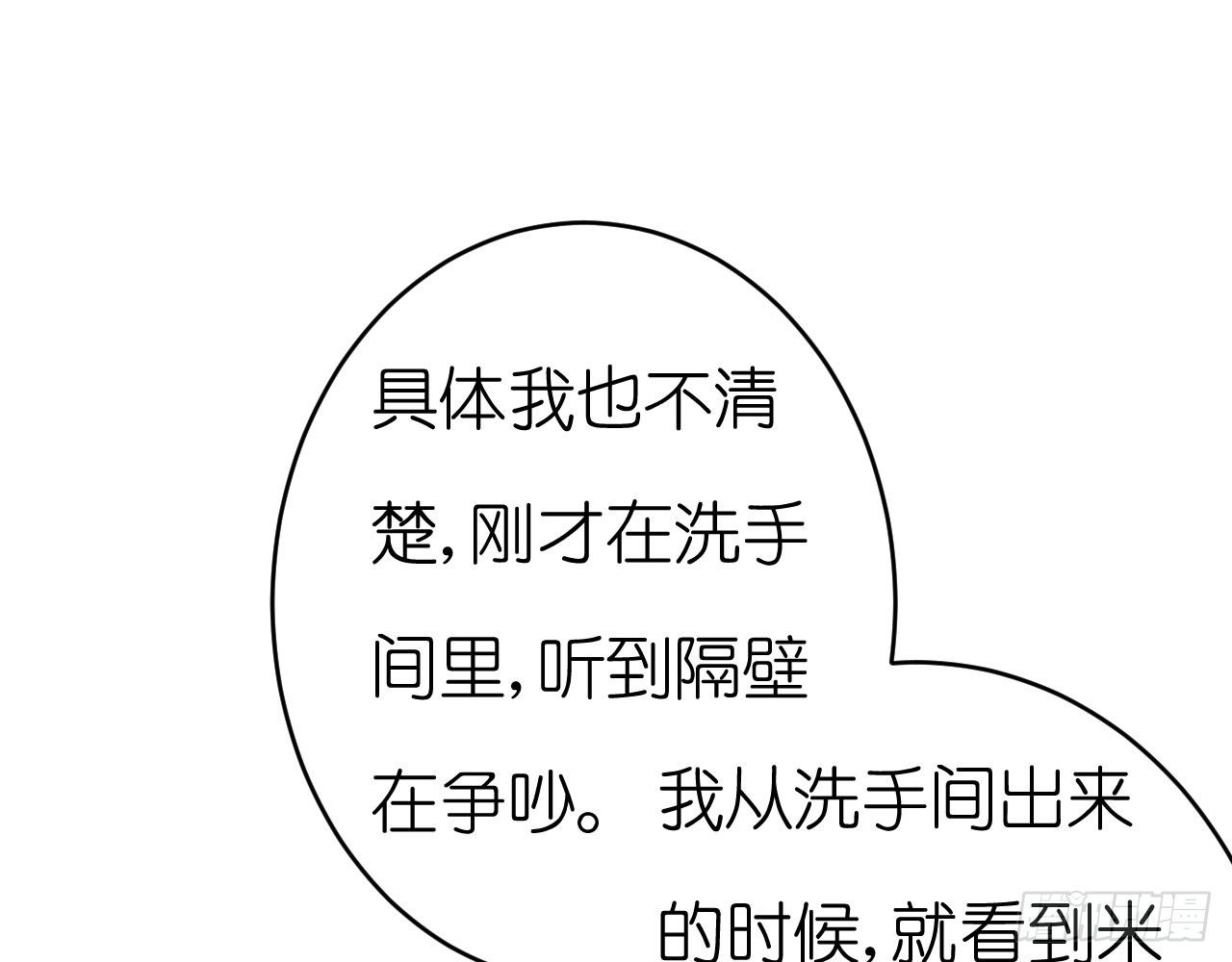 老虎不发威你当我病猫啊！(1/2)-第62话