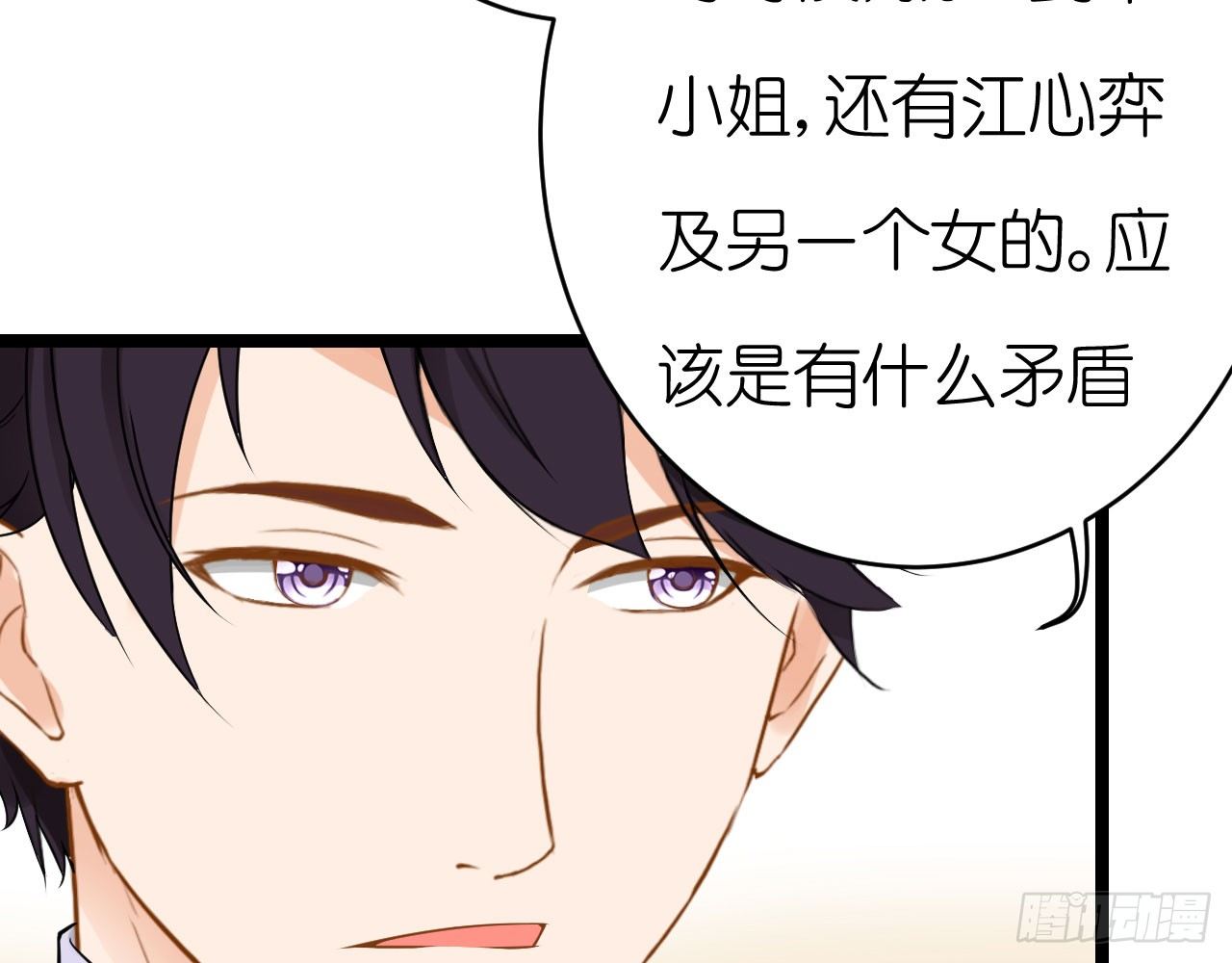 老虎不发威你当我病猫啊！(1/2)-第62话