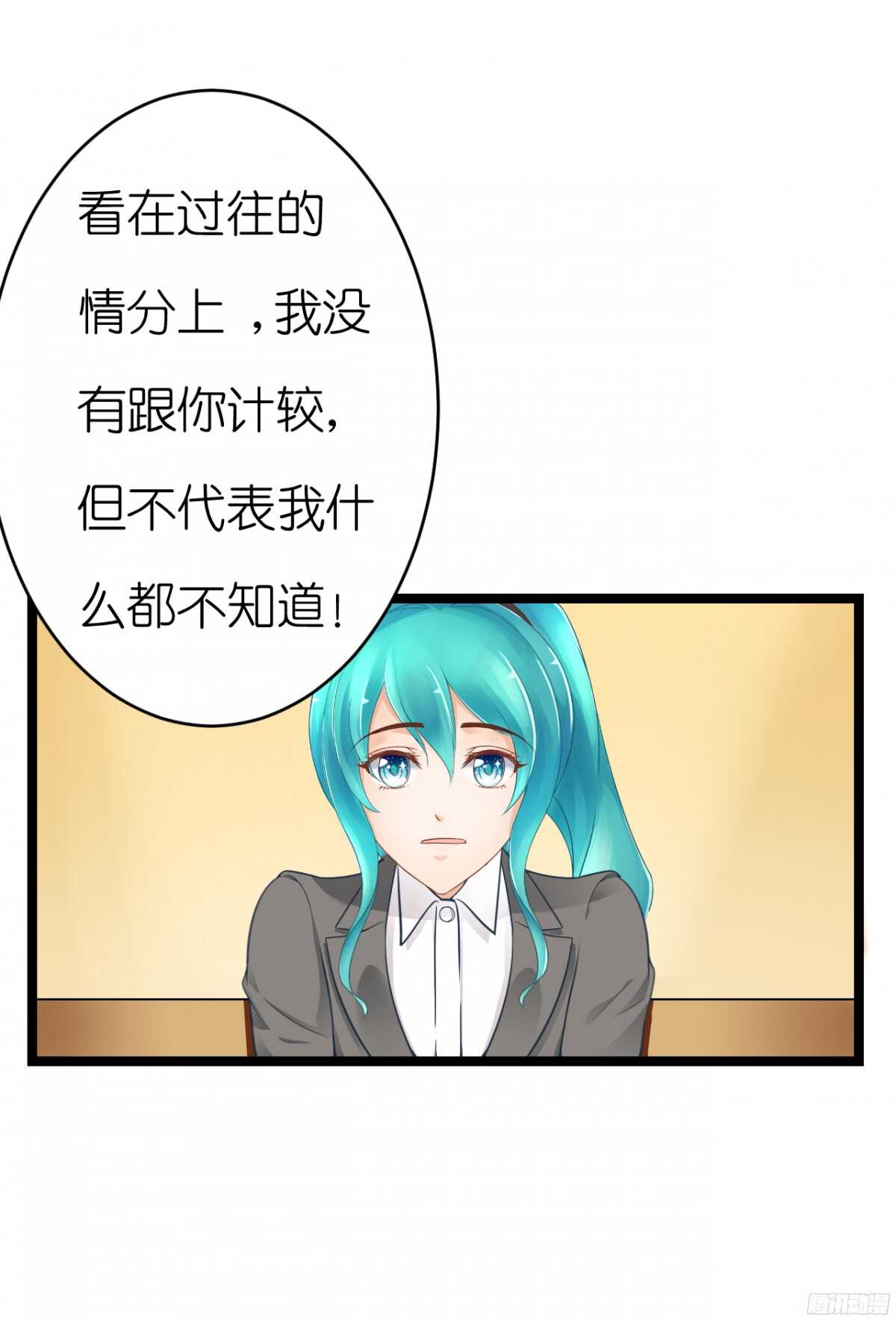 我们之间真的没有可能了吗(1/2)-第64话