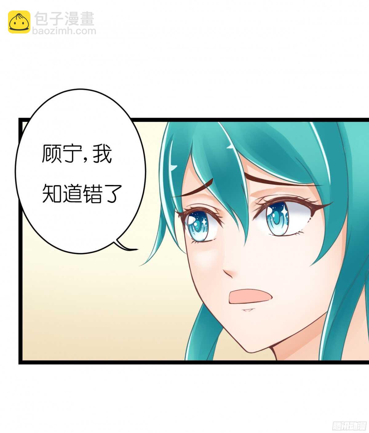 我们之间真的没有可能了吗(1/2)-第64话