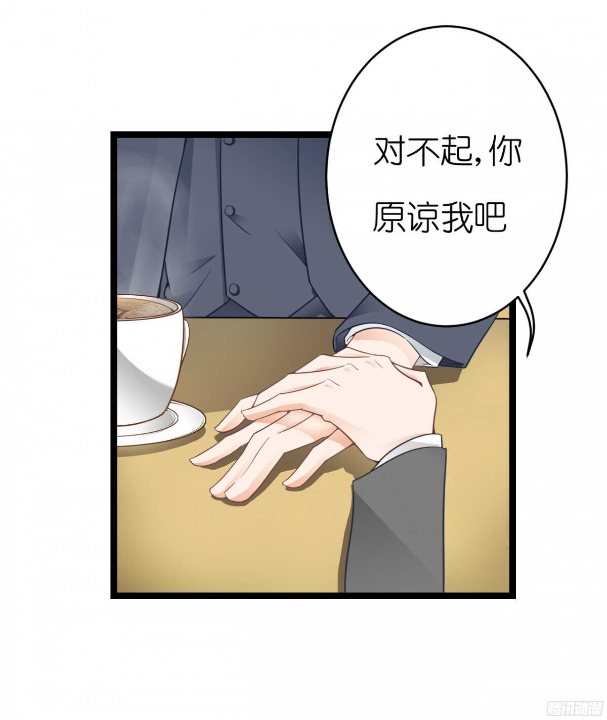 我们之间真的没有可能了吗(1/2)-第64话