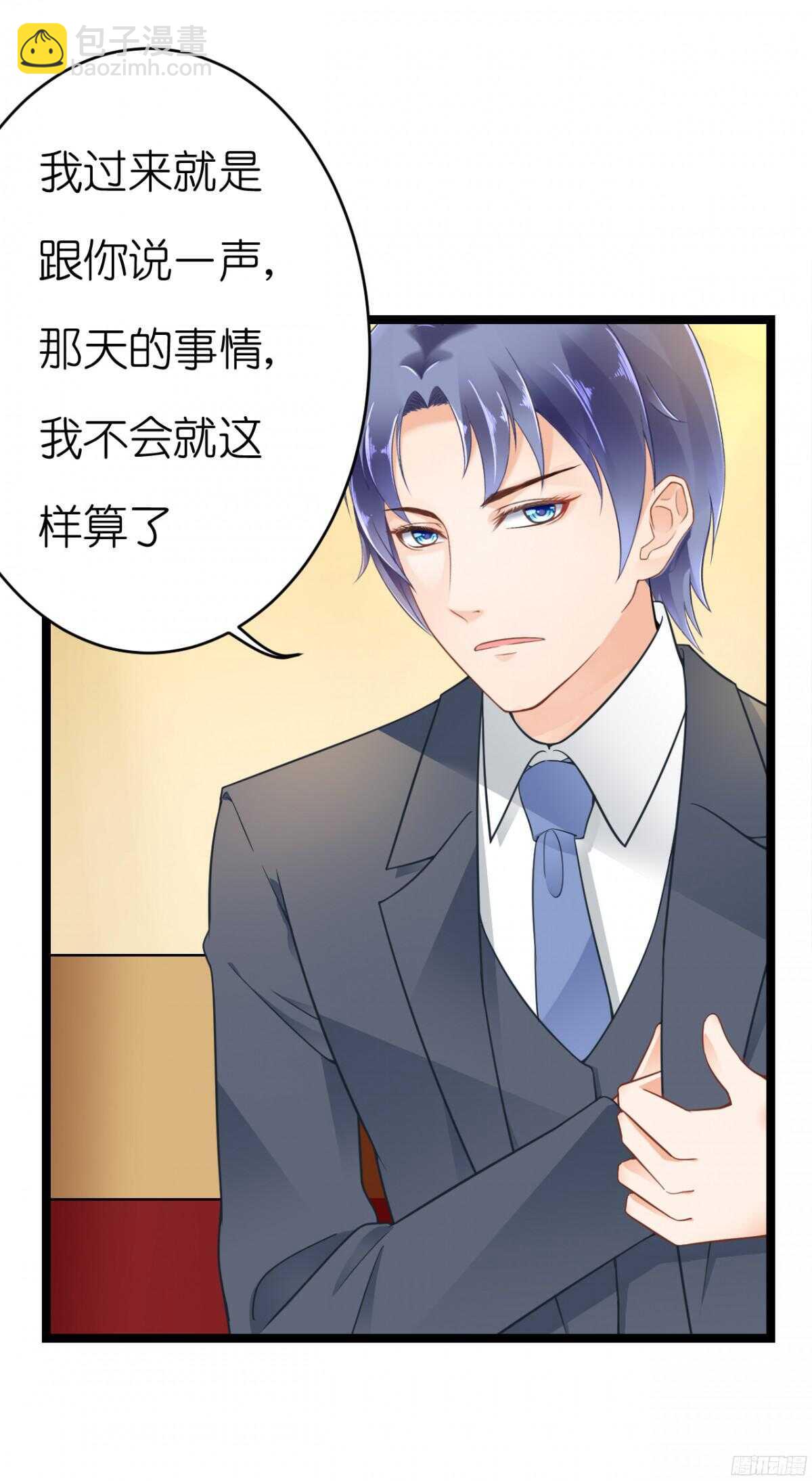 我们之间真的没有可能了吗(1/2)-第64话