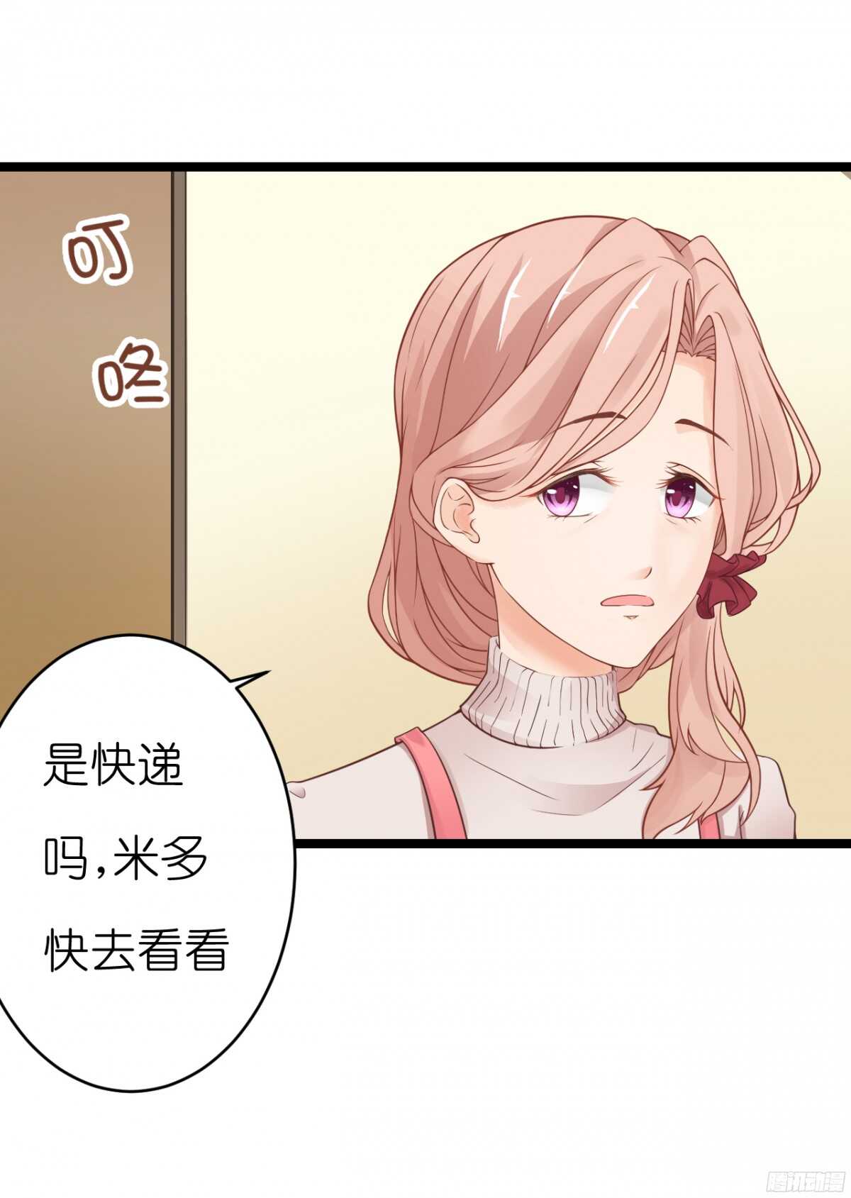 我们之间真的没有可能了吗(1/2)-第64话