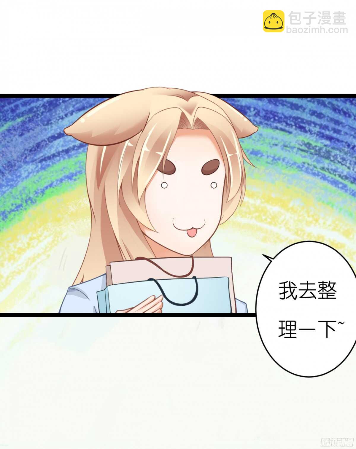 我们之间真的没有可能了吗(1/2)-第64话