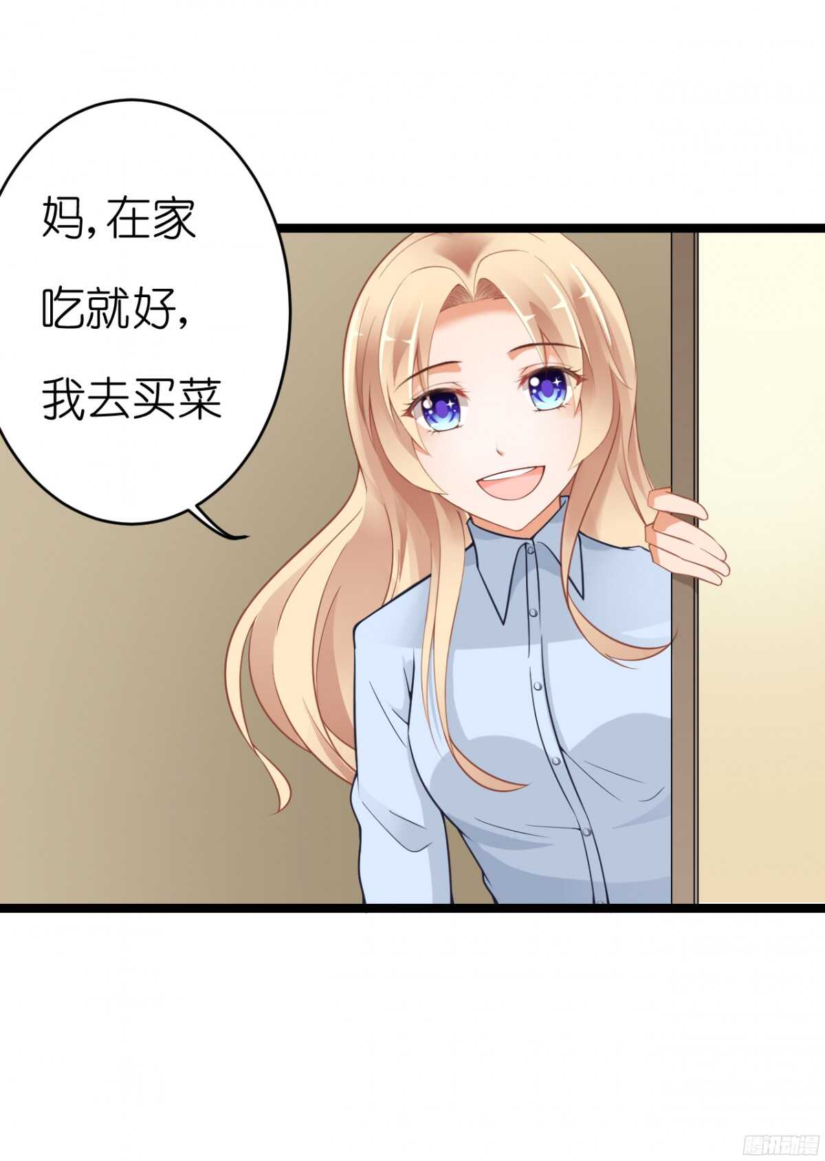 我们之间真的没有可能了吗(1/2)-第64话