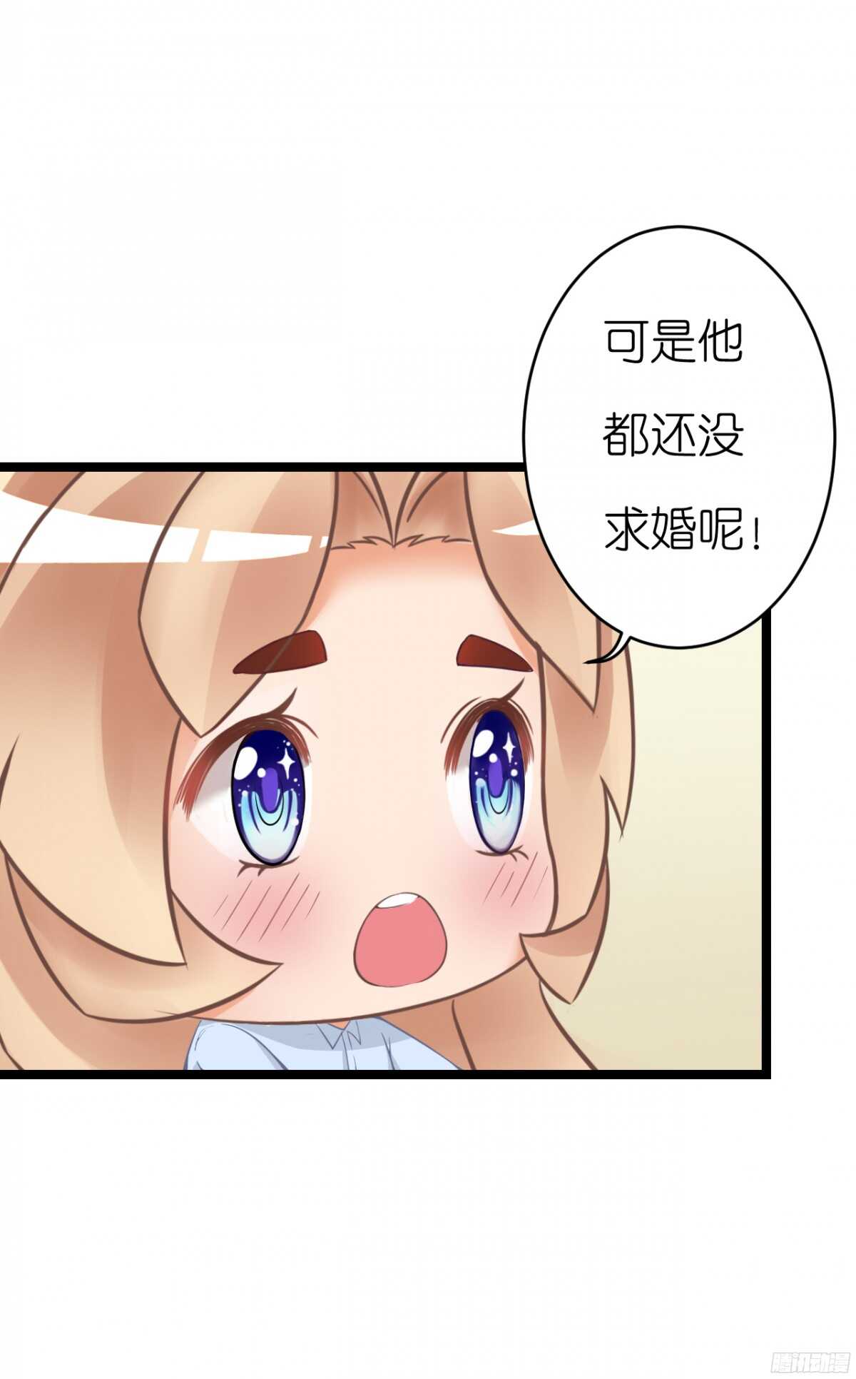 我们之间真的没有可能了吗(1/2)-第64话