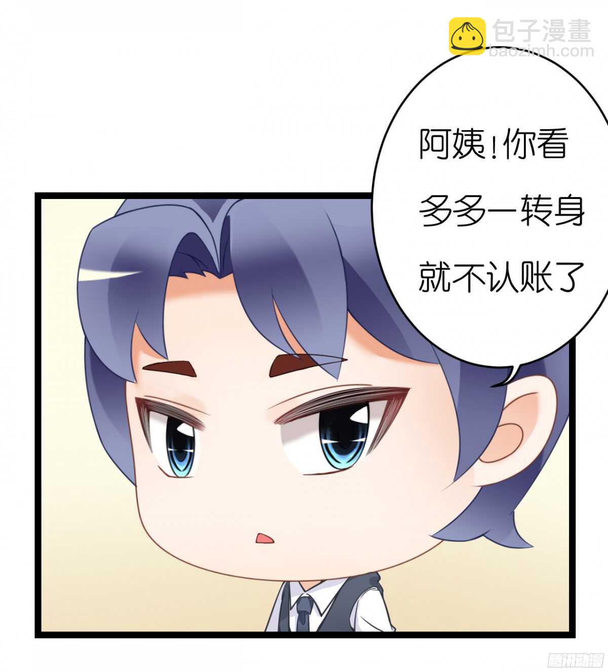 我们之间真的没有可能了吗(1/2)-第64话