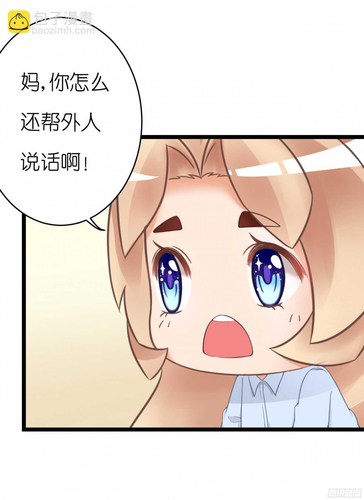 我们之间真的没有可能了吗(1/2)-第64话