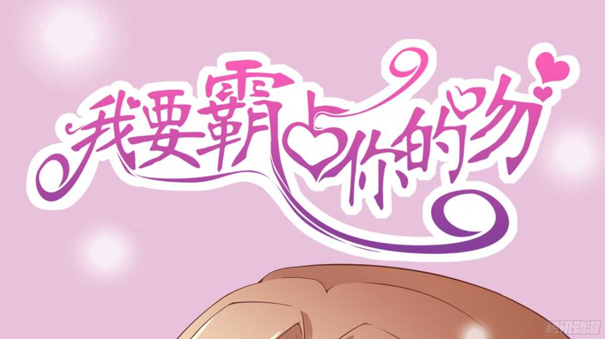 难道&hellip;我有了吗！?-第66话