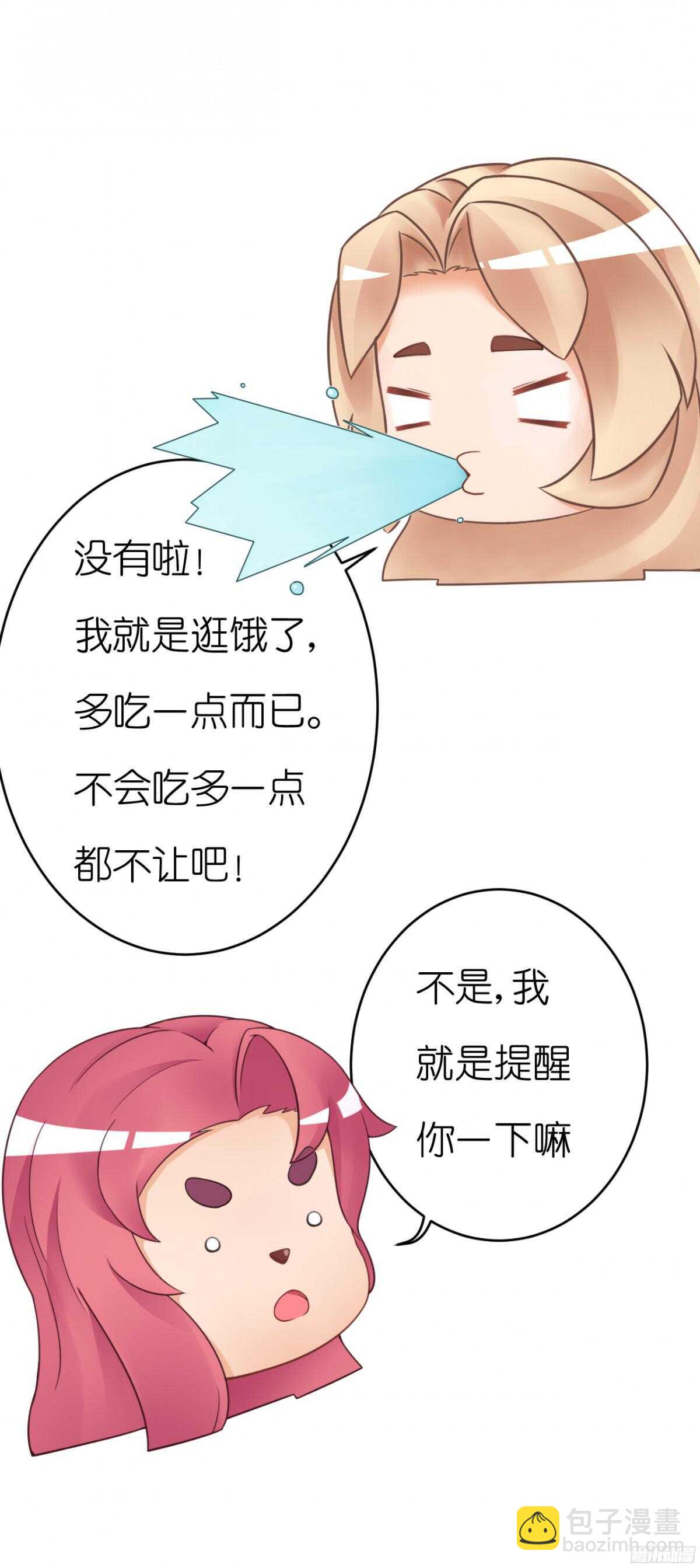 难道&hellip;我有了吗！?-第66话