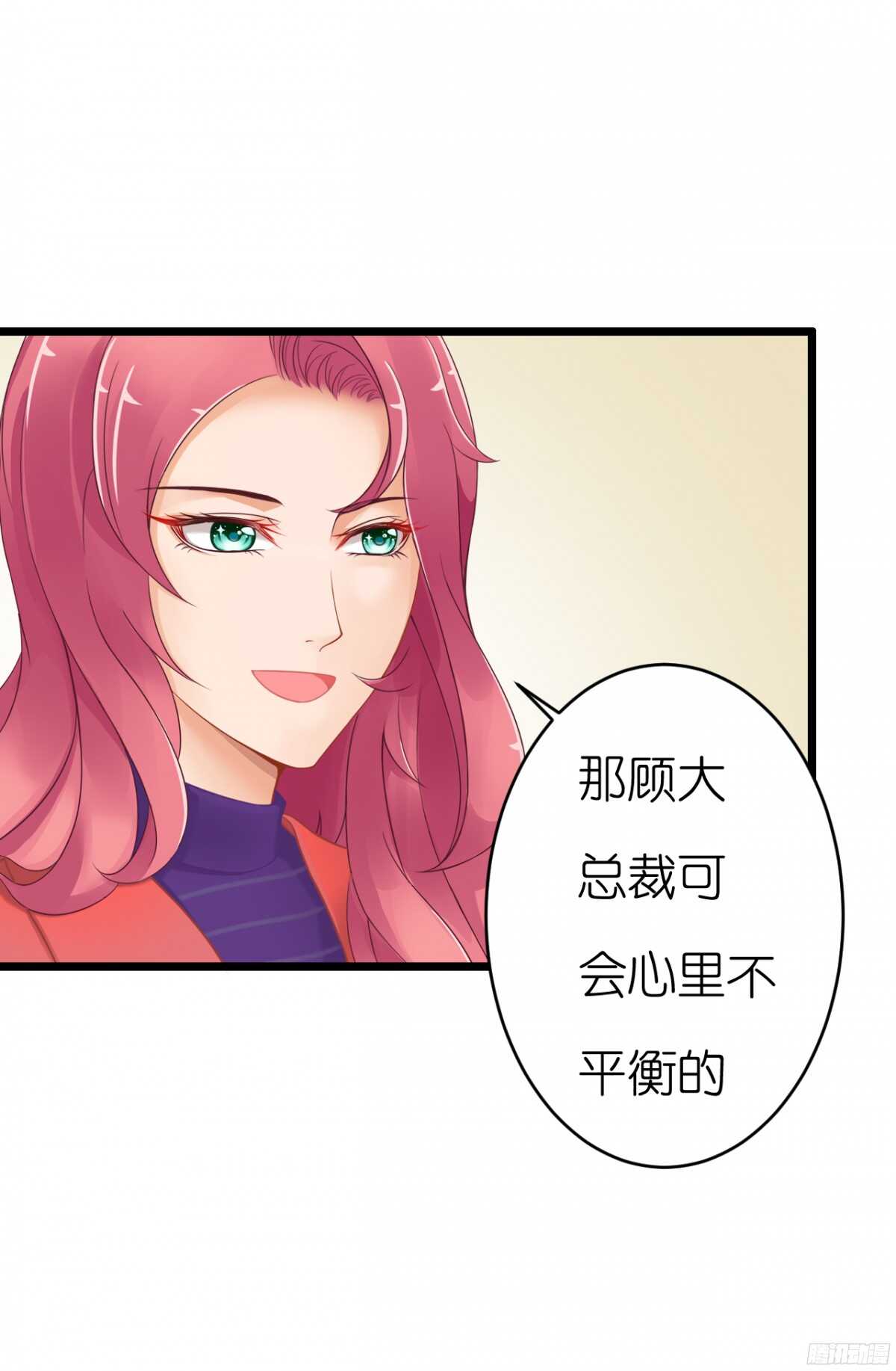 难道&hellip;我有了吗！?-第66话