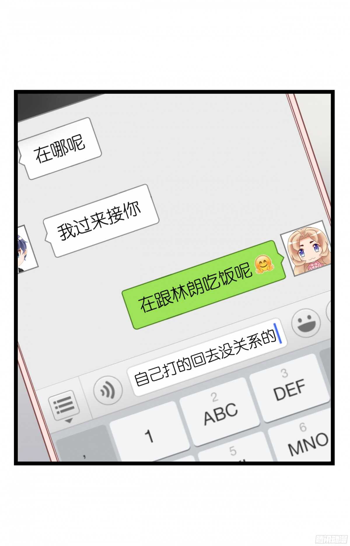 难道&hellip;我有了吗！?-第66话