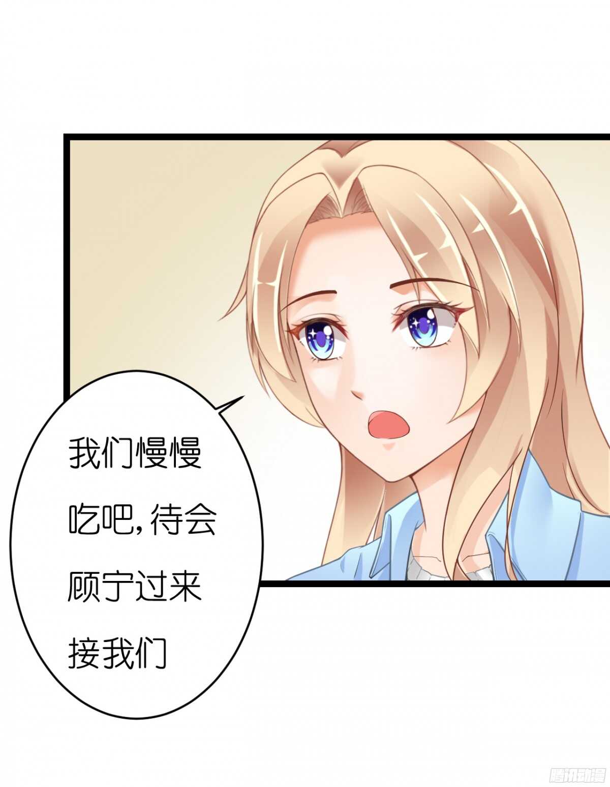 难道&hellip;我有了吗！?-第66话