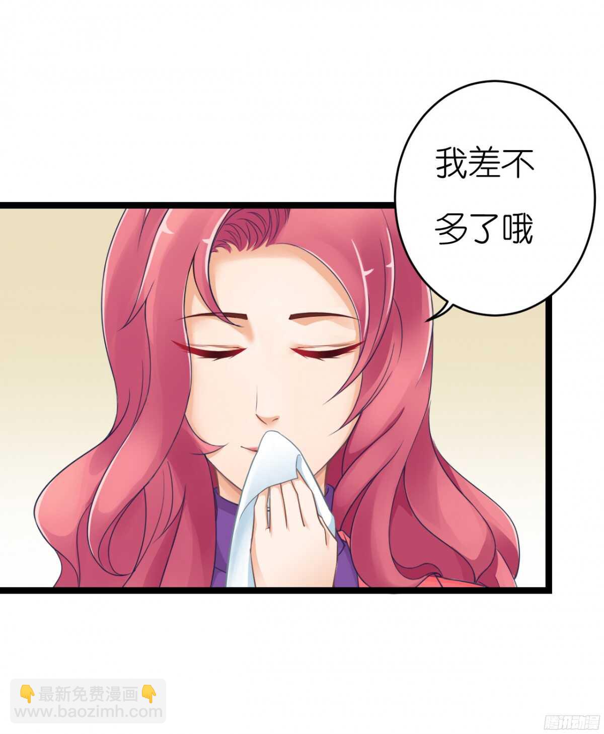 难道&hellip;我有了吗！?-第66话