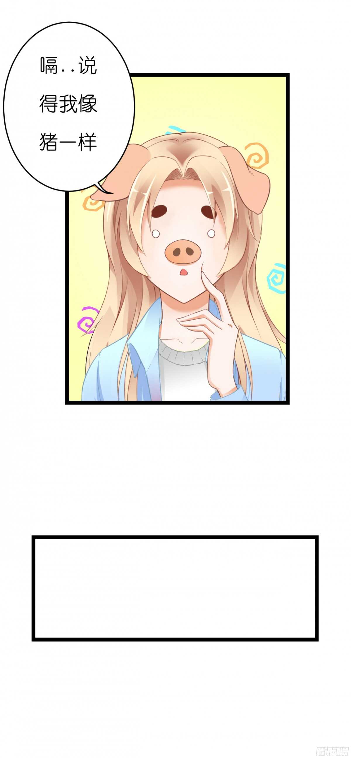 难道&hellip;我有了吗！?-第66话