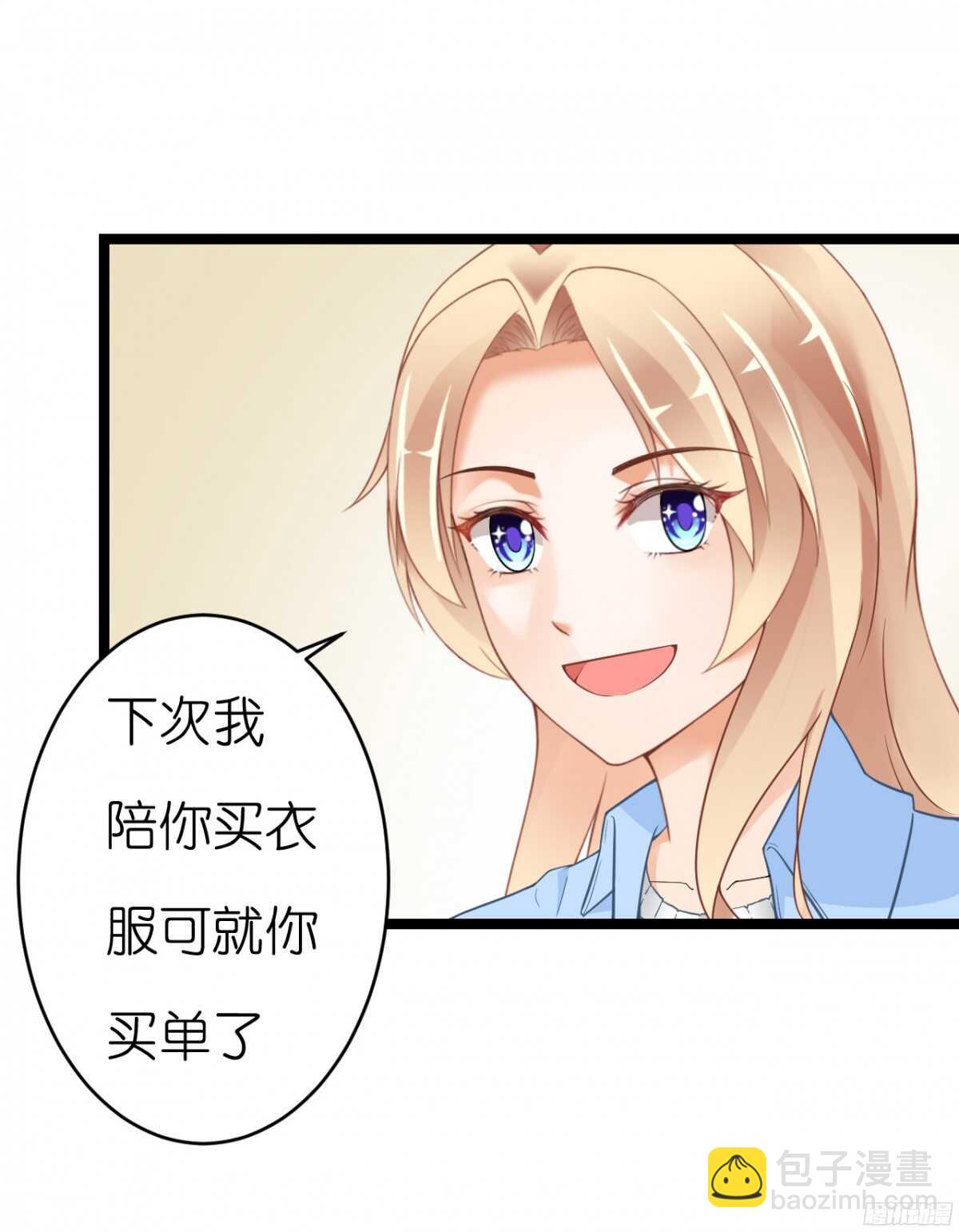 难道&hellip;我有了吗！?-第66话