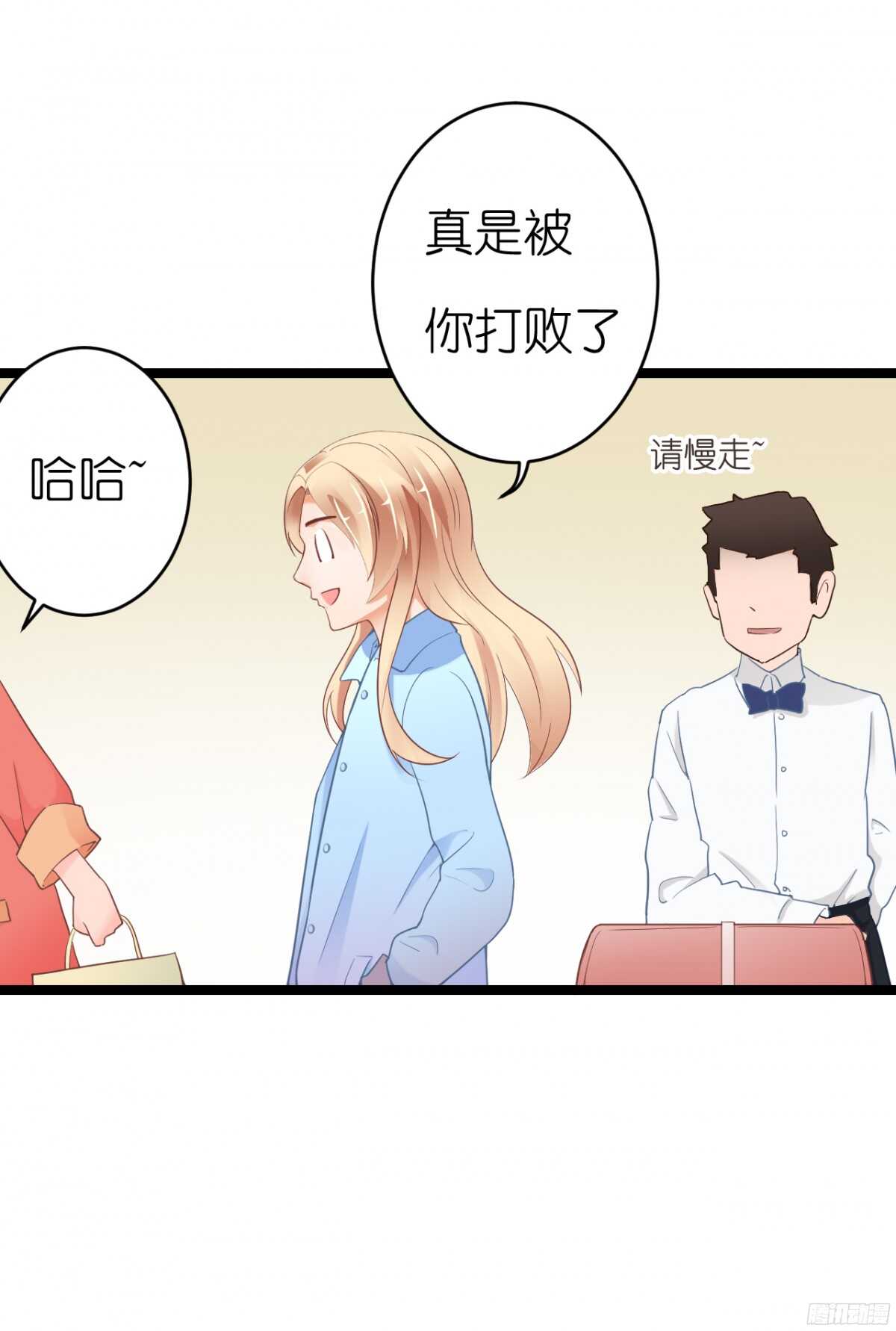 难道&hellip;我有了吗！?-第66话