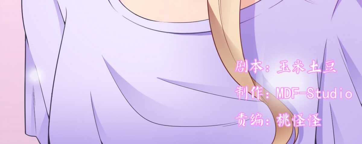 难道&hellip;我有了吗！?-第66话