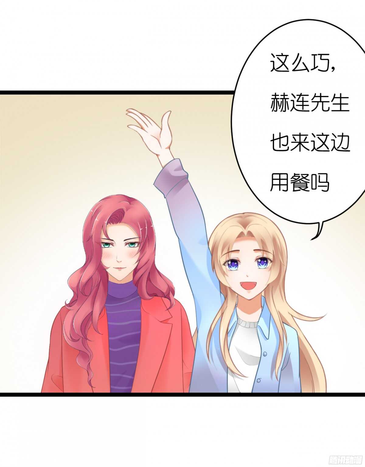 难道&hellip;我有了吗！?-第66话