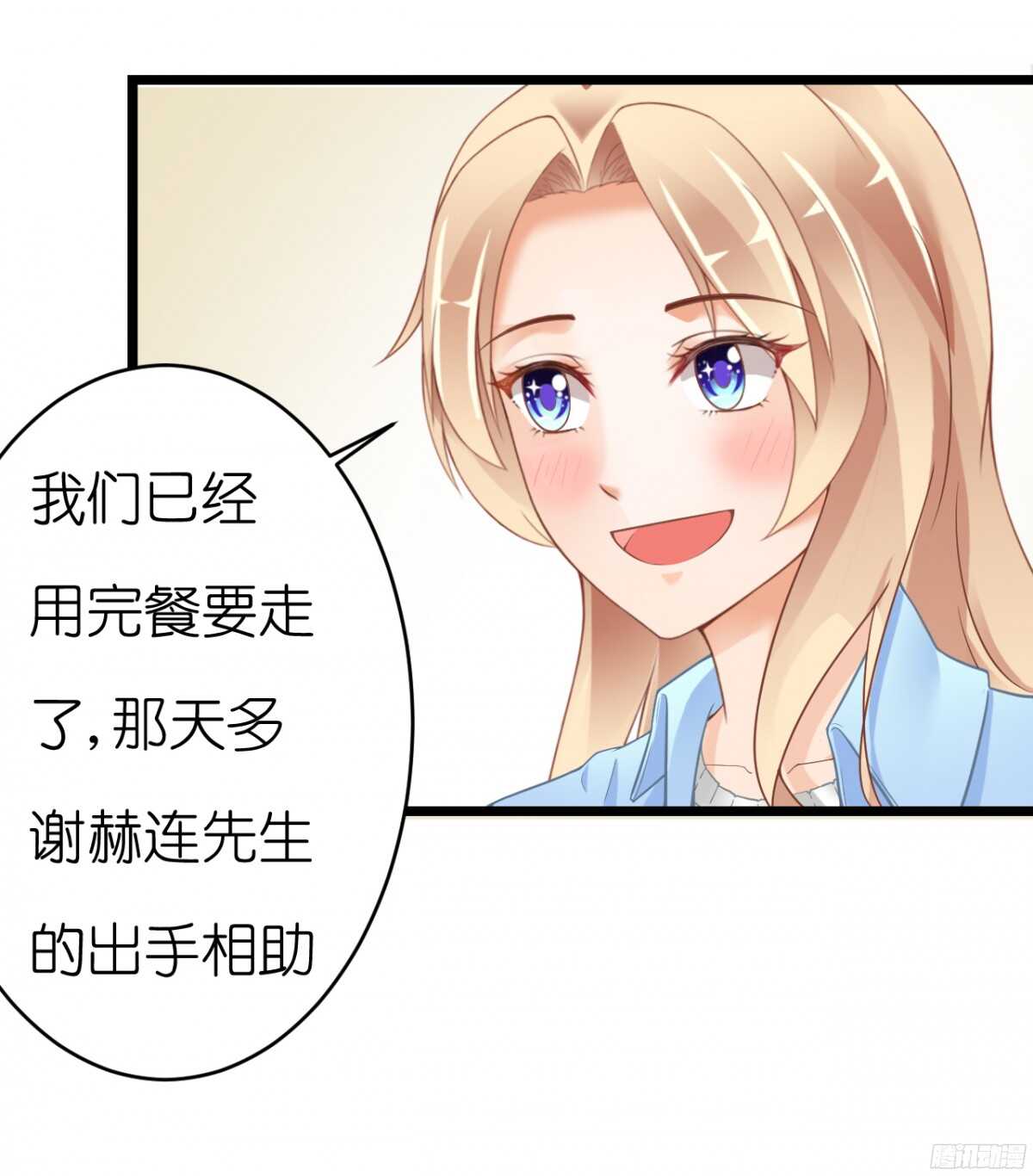 难道&hellip;我有了吗！?-第66话