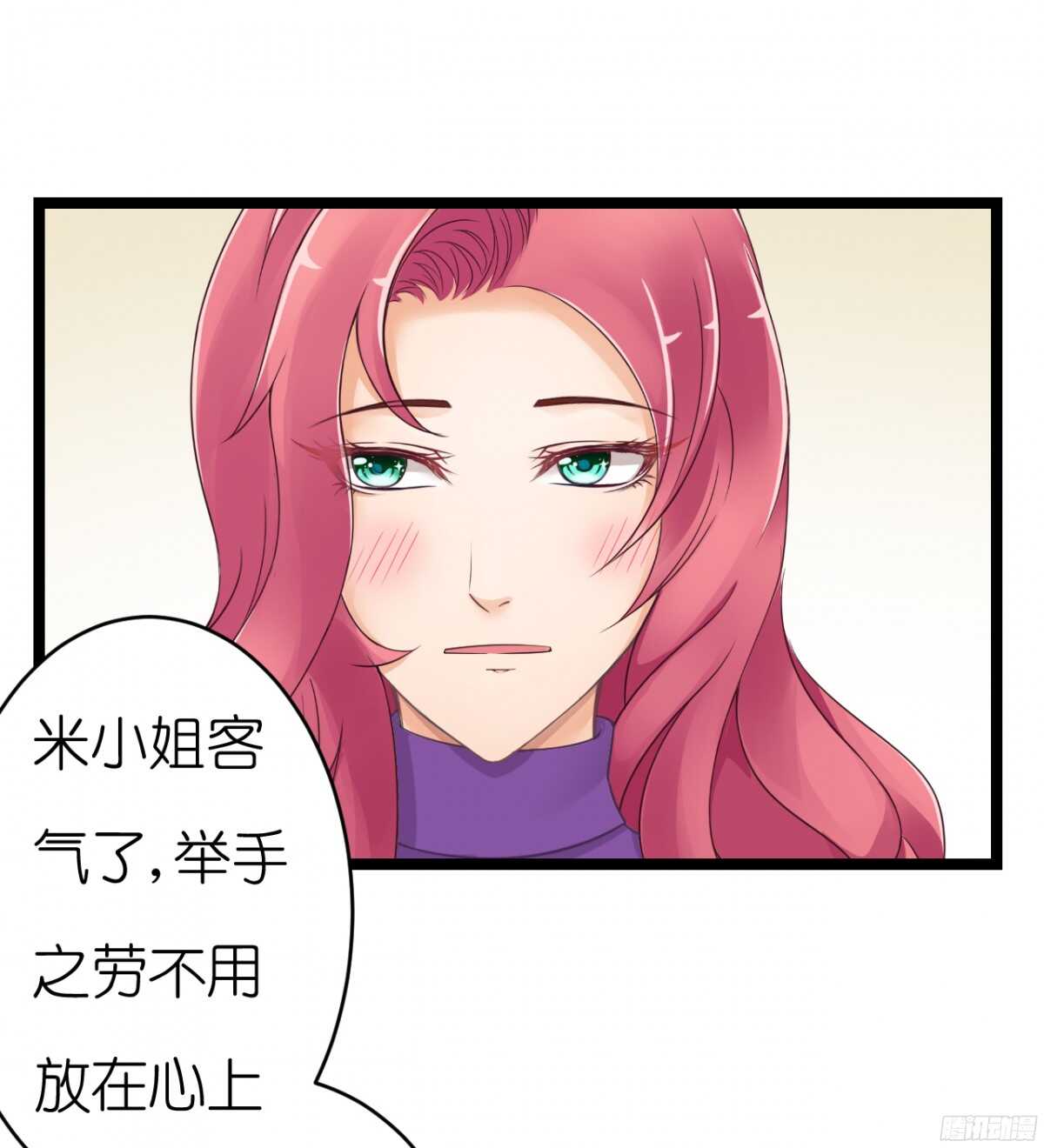 难道&hellip;我有了吗！?-第66话