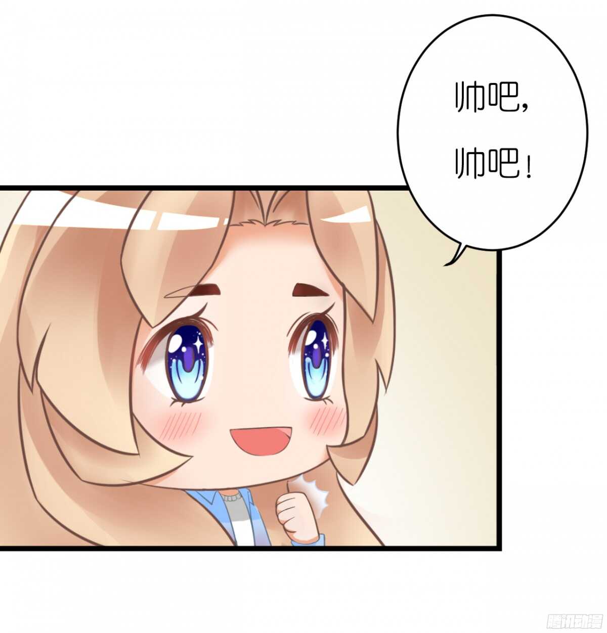 难道&hellip;我有了吗！?-第66话