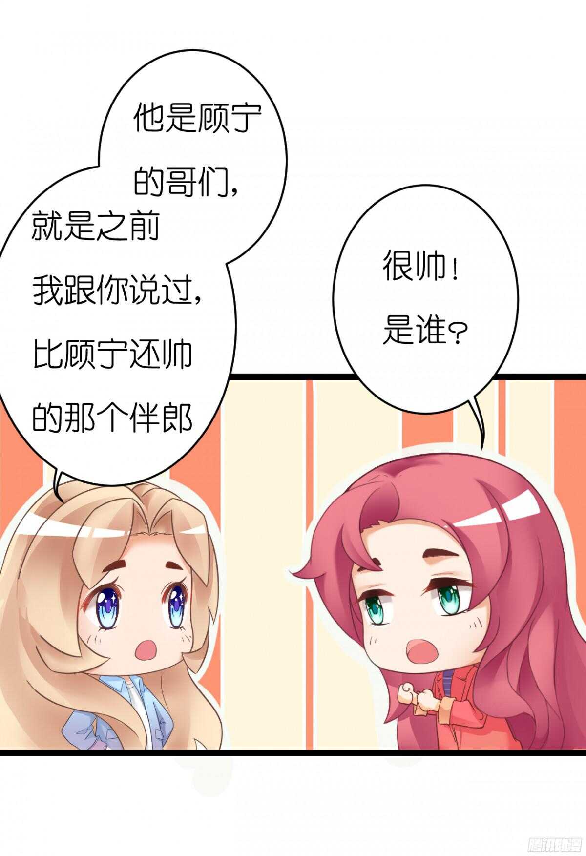 难道&hellip;我有了吗！?-第66话