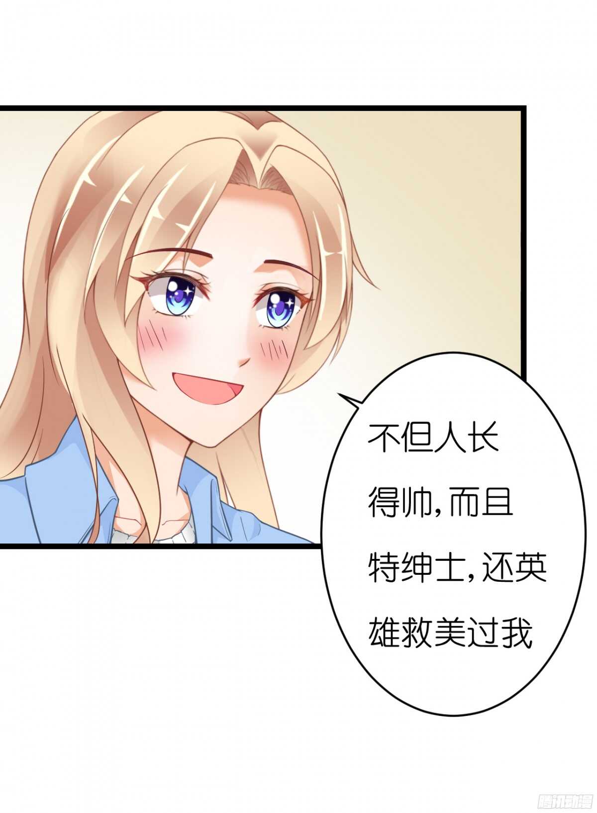 难道&hellip;我有了吗！?-第66话