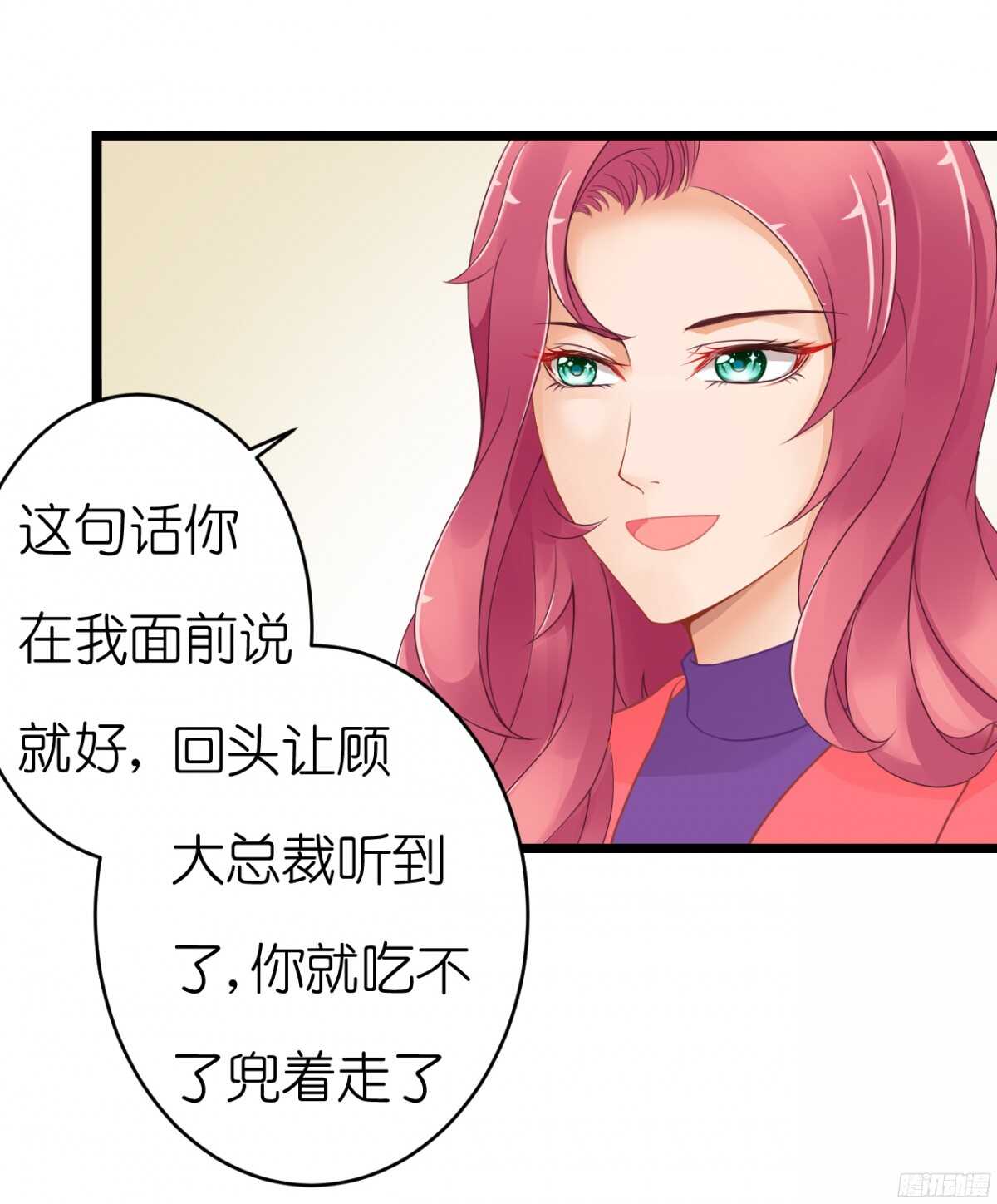 难道&hellip;我有了吗！?-第66话