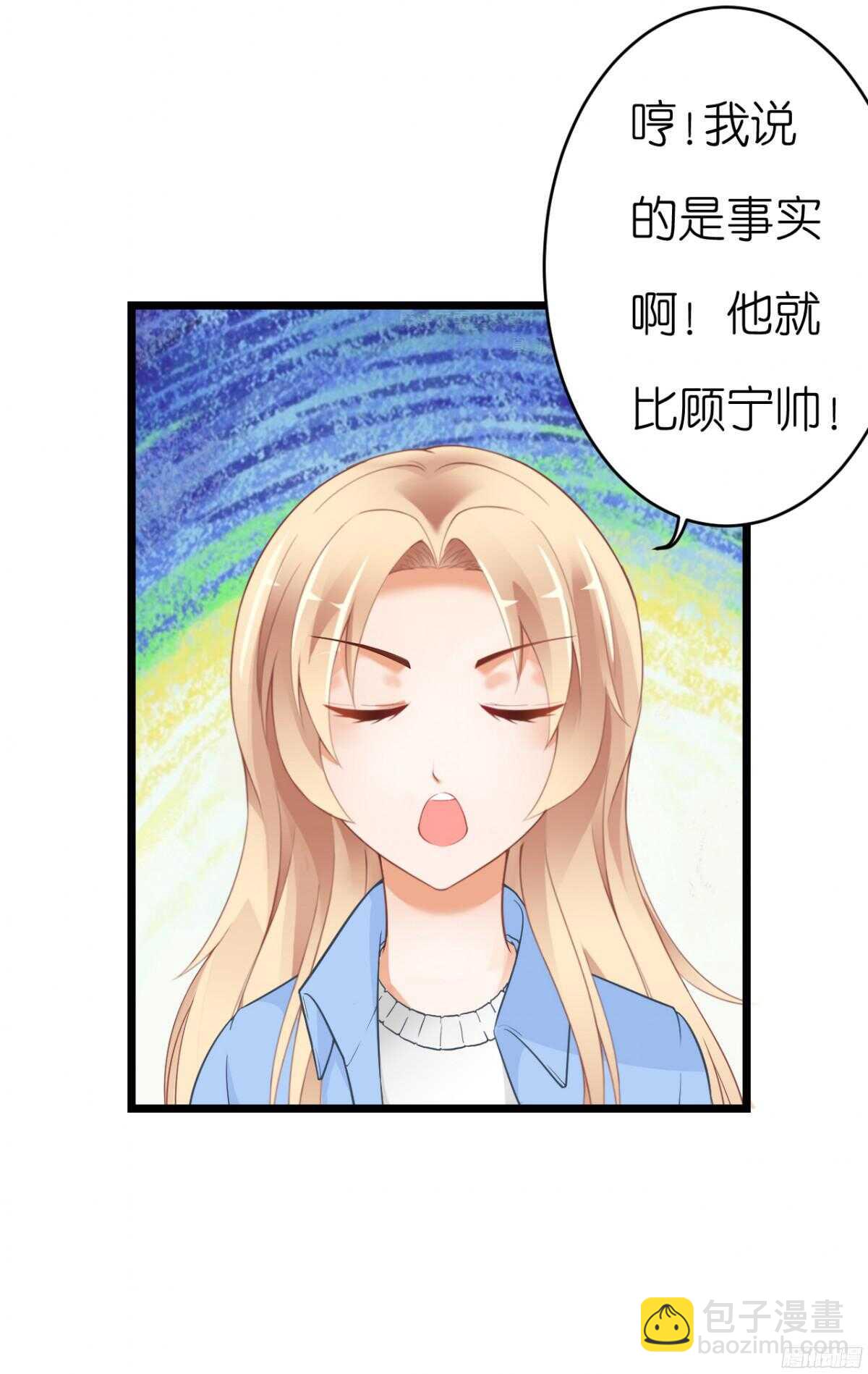 难道&hellip;我有了吗！?-第66话