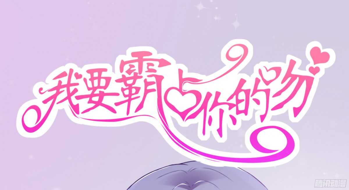 终于要见家长了&hellip;却&hellip;(1/2)-第68话