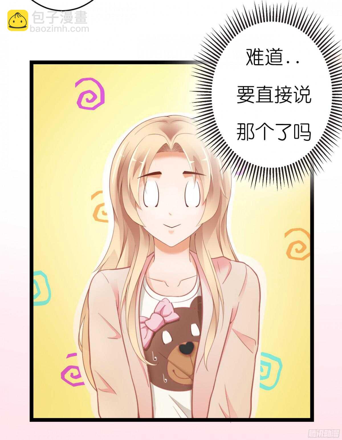 终于要见家长了&hellip;却&hellip;(1/2)-第68话