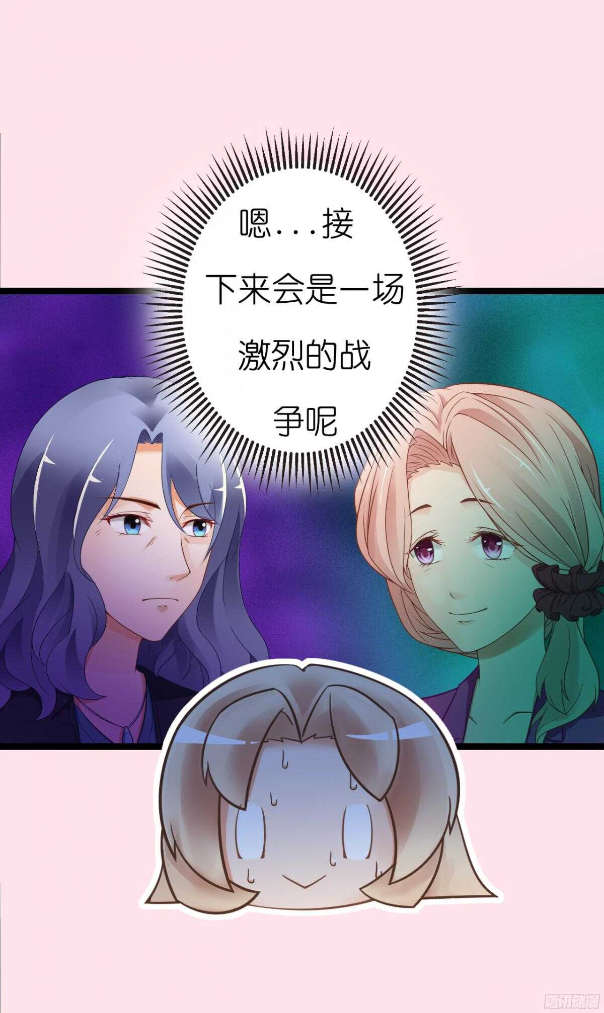 终于要见家长了&hellip;却&hellip;(1/2)-第68话