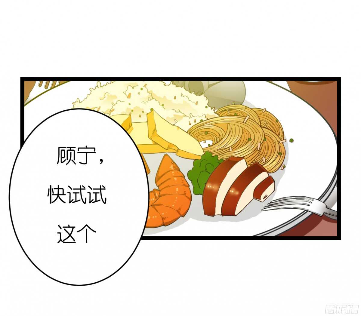 终于要见家长了&hellip;却&hellip;(1/2)-第68话