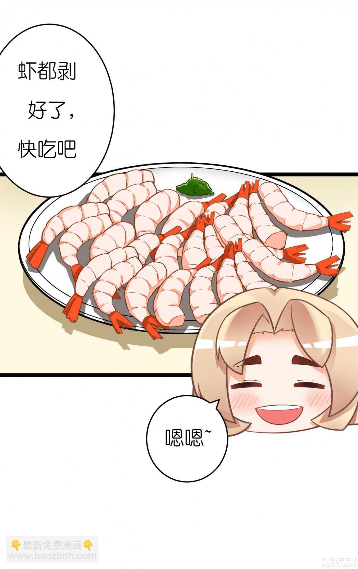 终于要见家长了&hellip;却&hellip;(1/2)-第68话