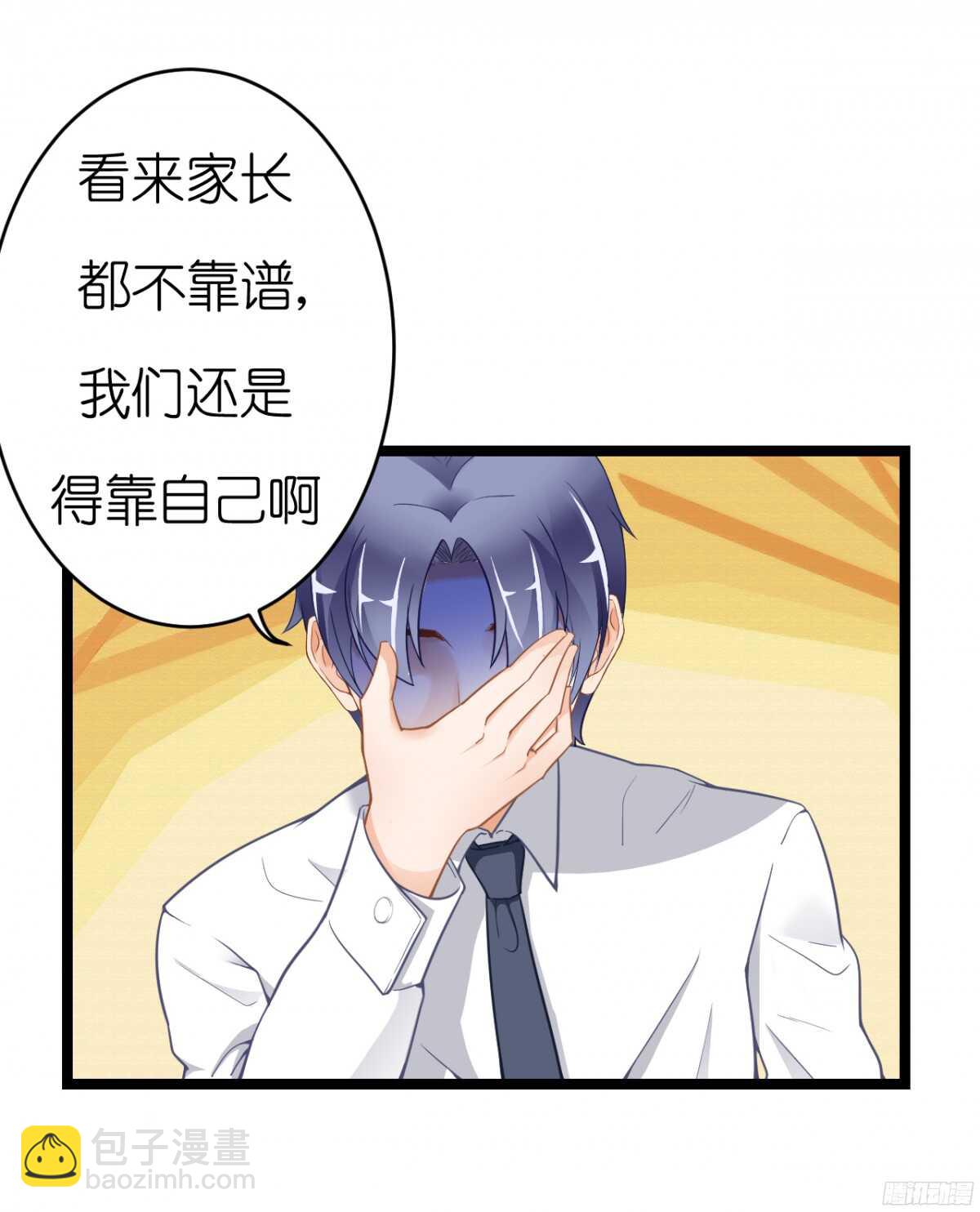 终于要见家长了&hellip;却&hellip;(1/2)-第68话