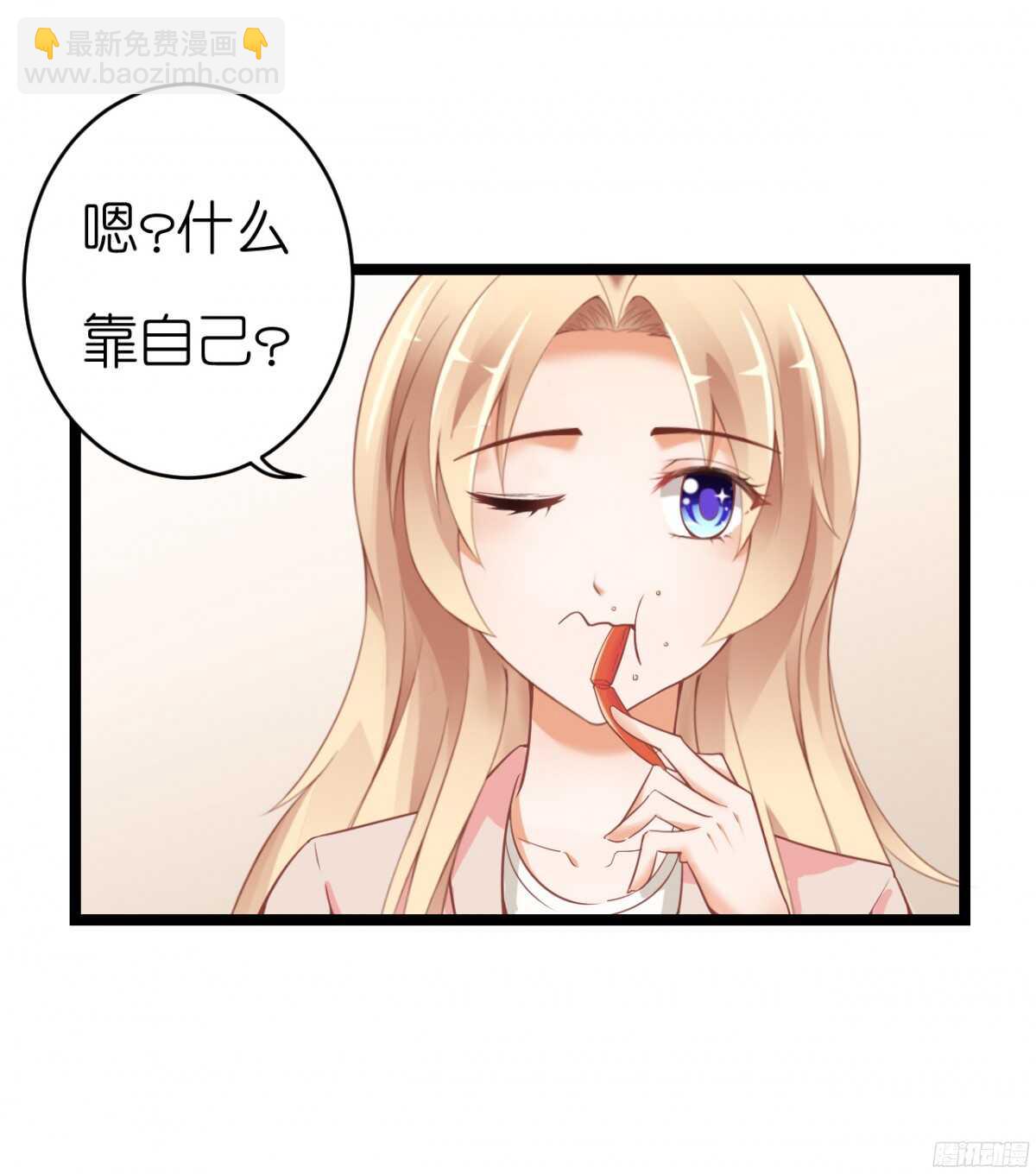 终于要见家长了&hellip;却&hellip;(1/2)-第68话