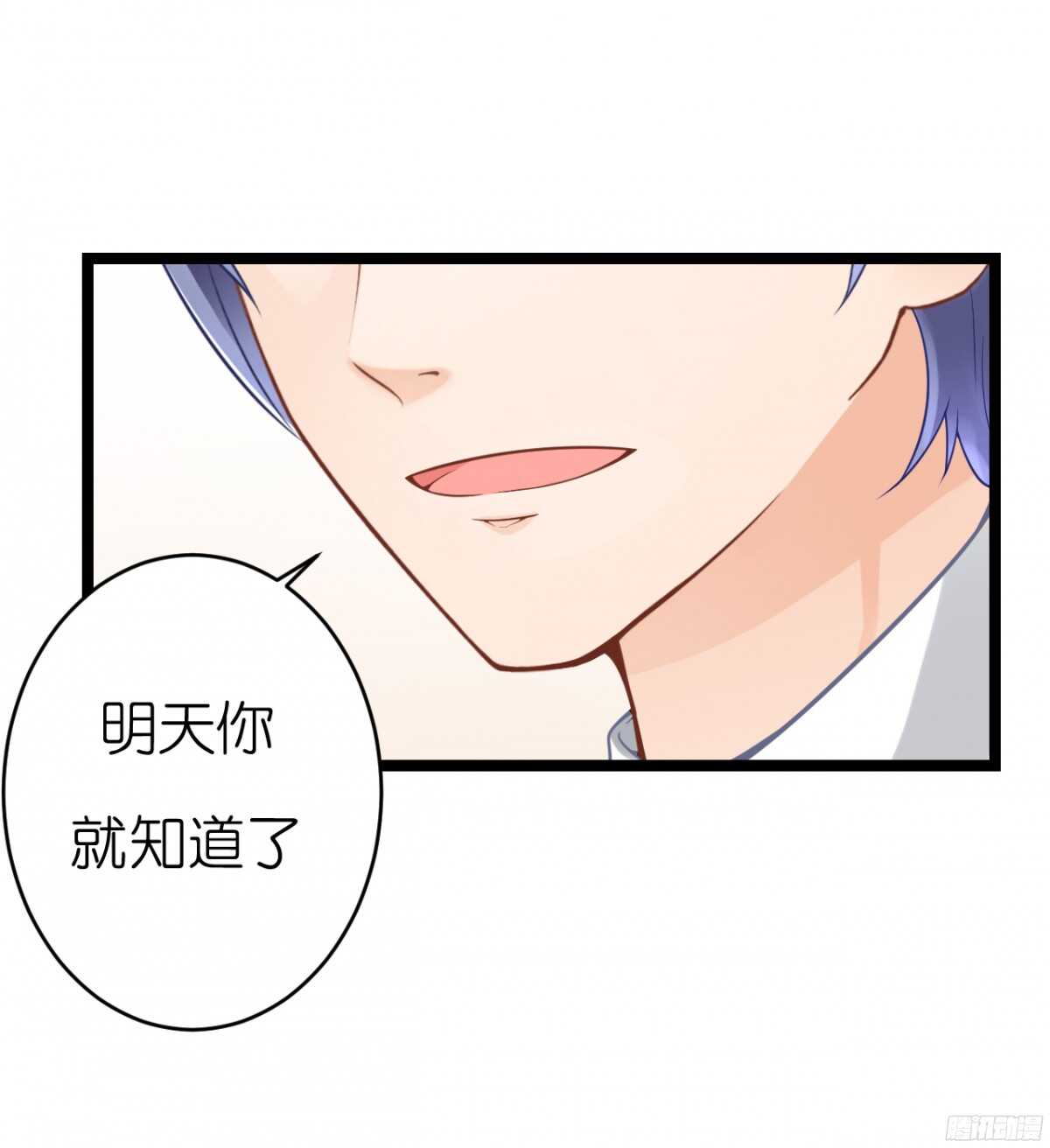 终于要见家长了&hellip;却&hellip;(1/2)-第68话