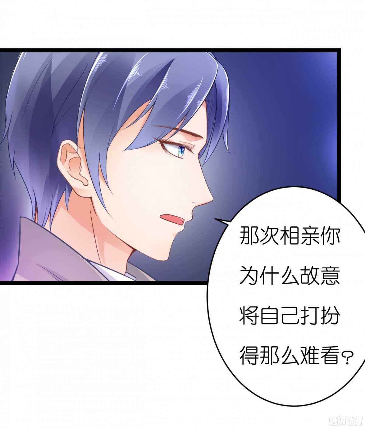 终于要见家长了&hellip;却&hellip;(1/2)-第68话