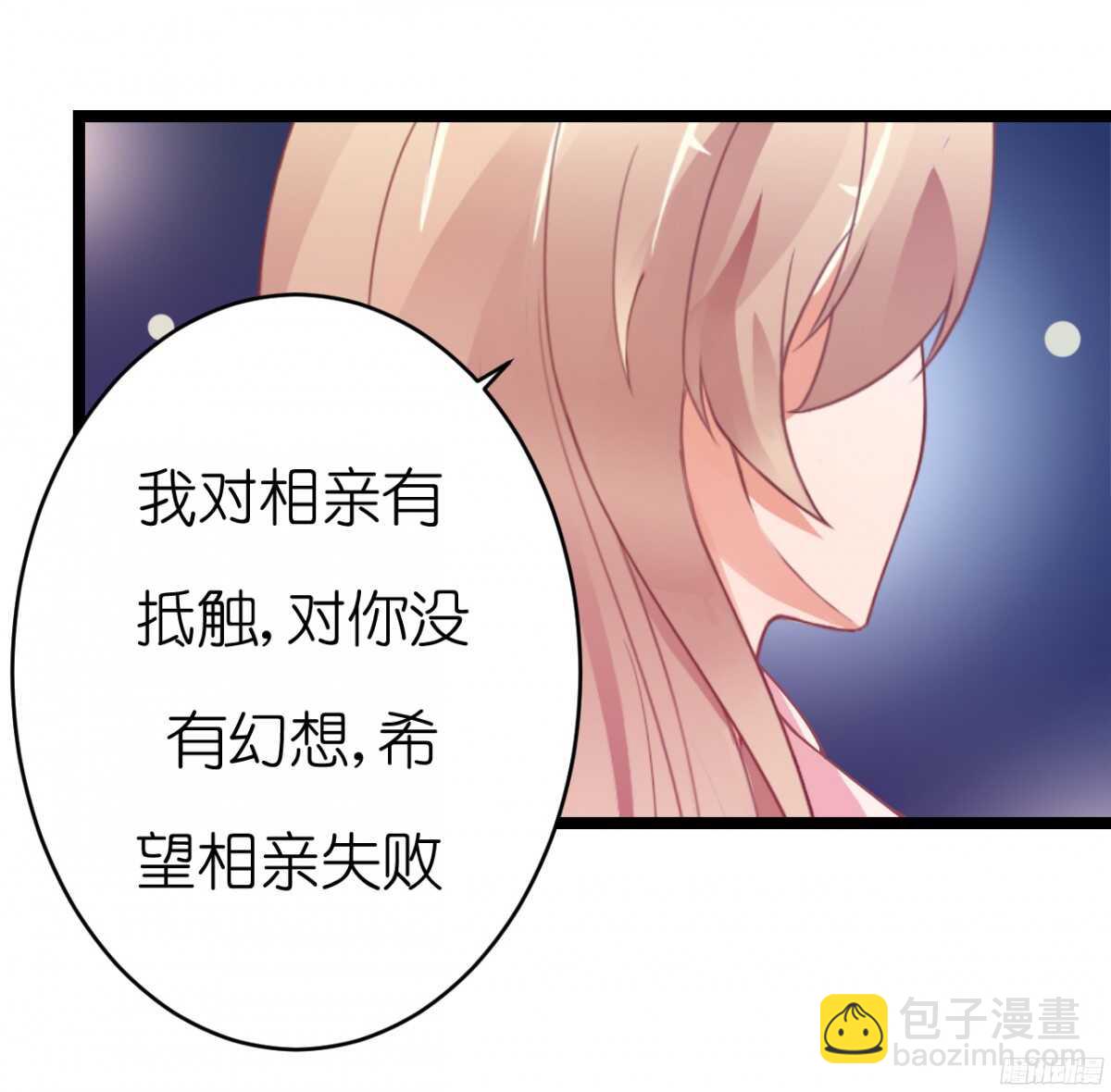 终于要见家长了&hellip;却&hellip;(1/2)-第68话