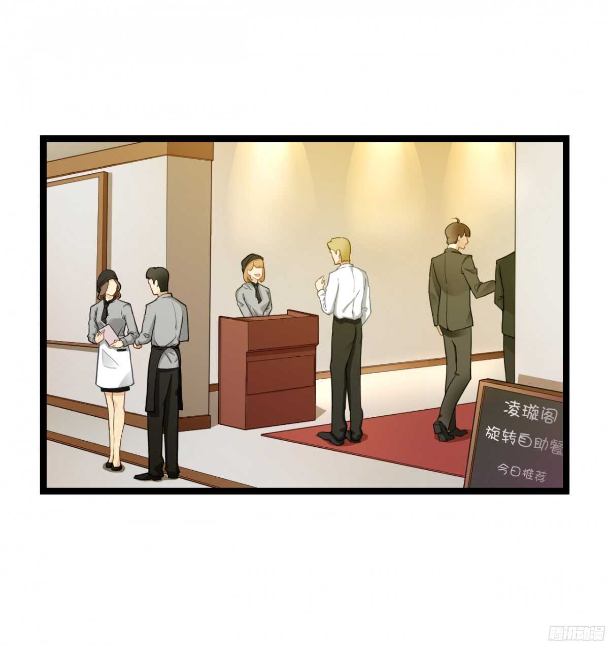 终于要见家长了&hellip;却&hellip;(1/2)-第68话