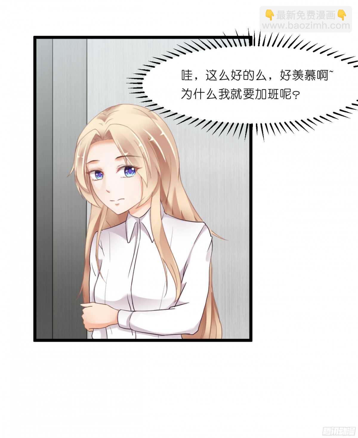 嫁给我吧！(1/2)-第70话