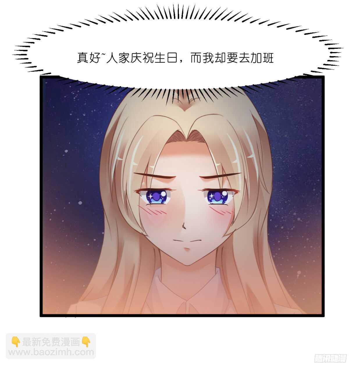 嫁给我吧！(1/2)-第70话