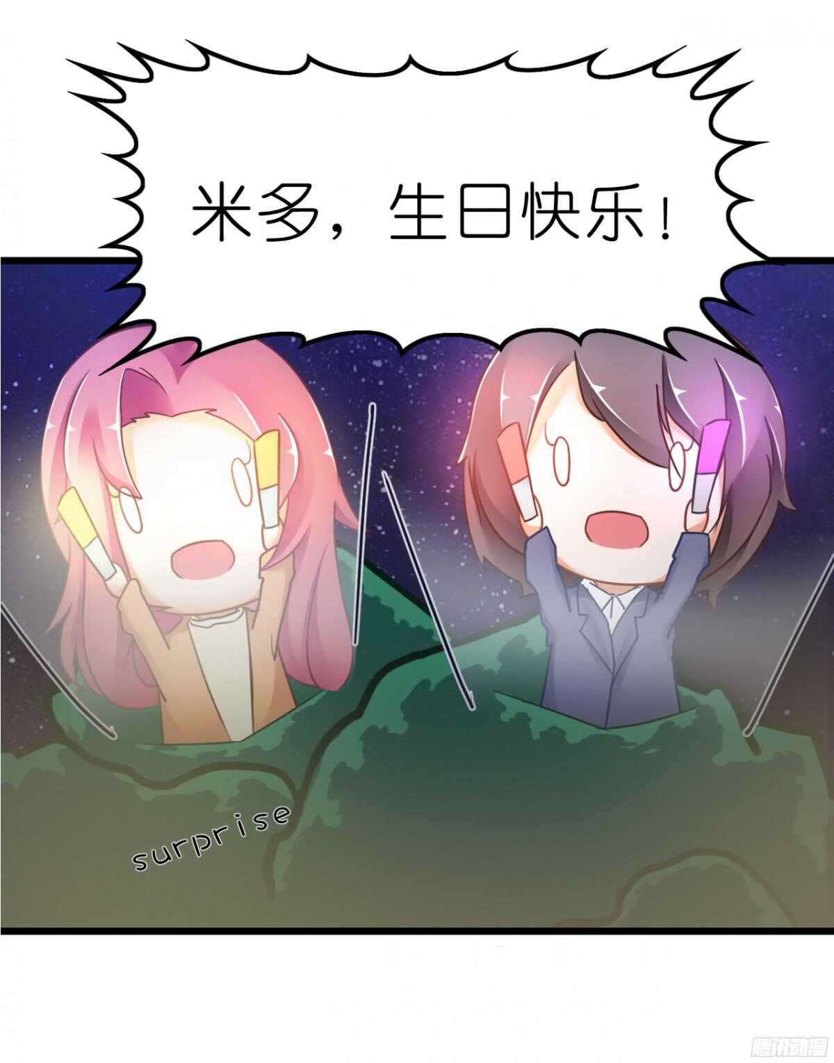 嫁给我吧！(1/2)-第70话